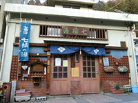 七番湯